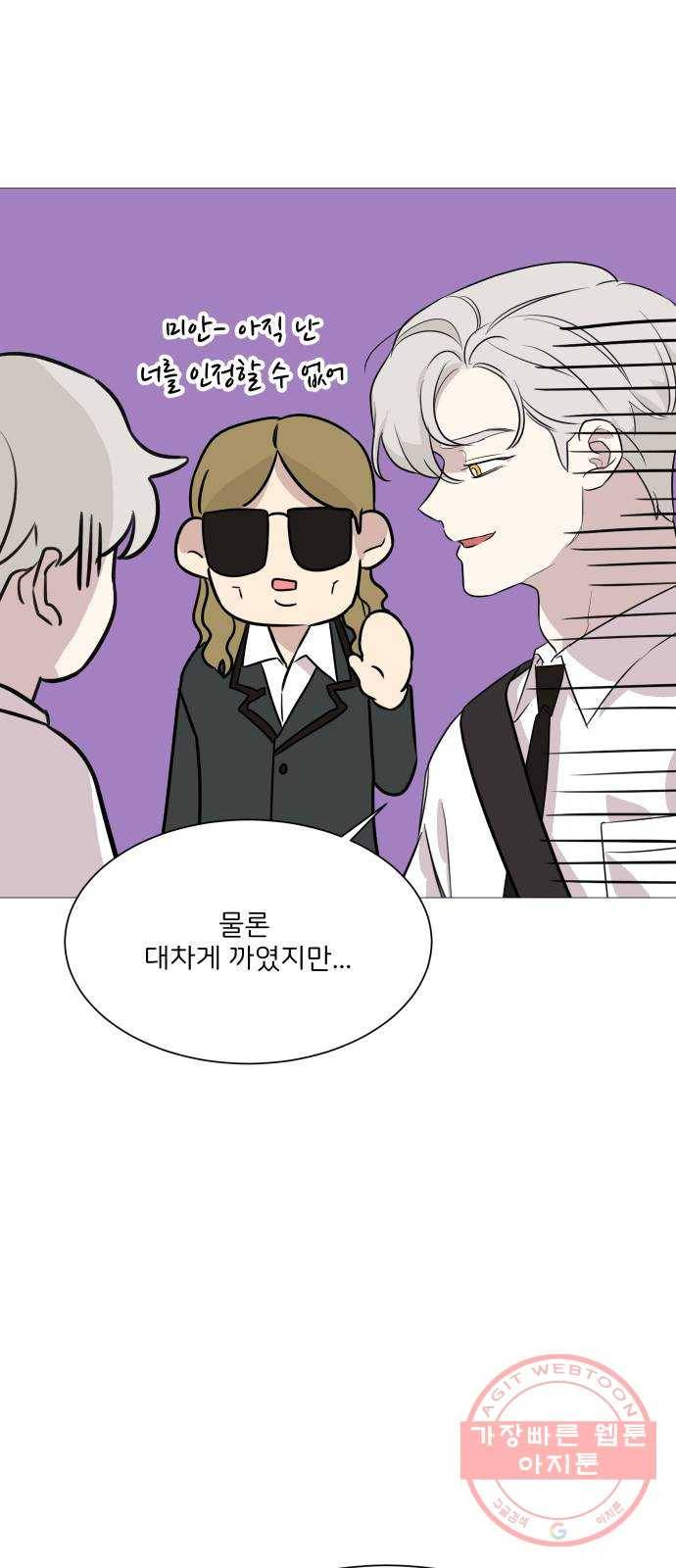소녀180 88화 38