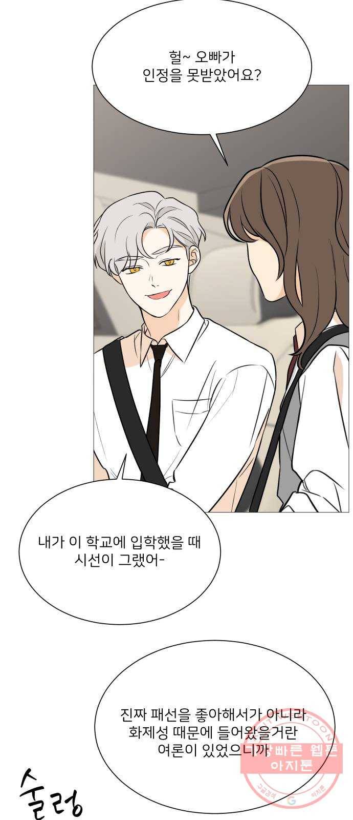소녀180 88화 39