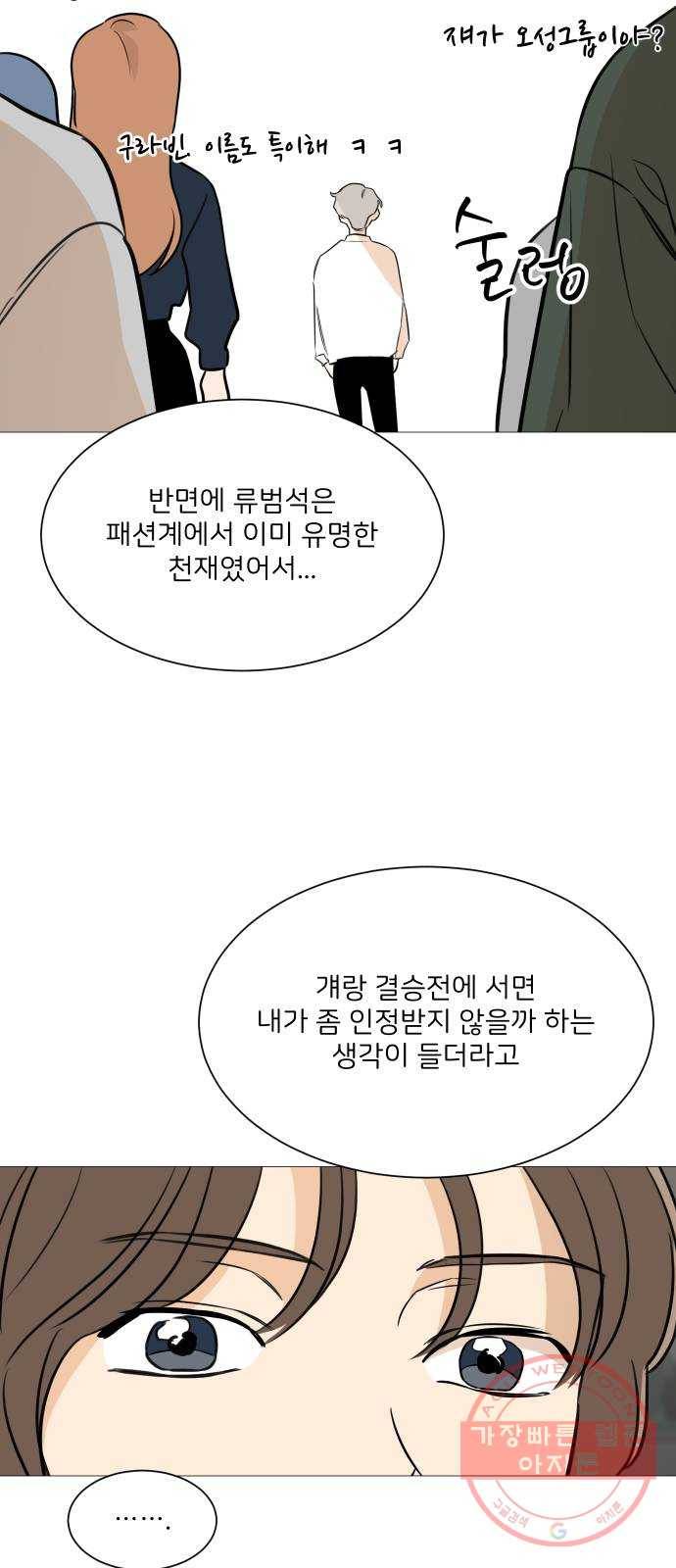 소녀180 88화 40