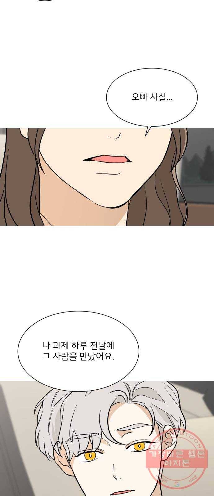 소녀180 88화 41