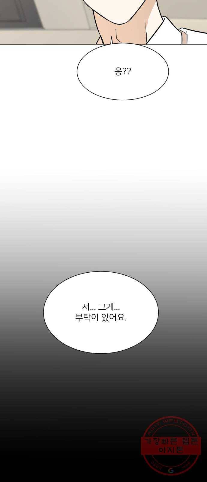 소녀180 88화 42