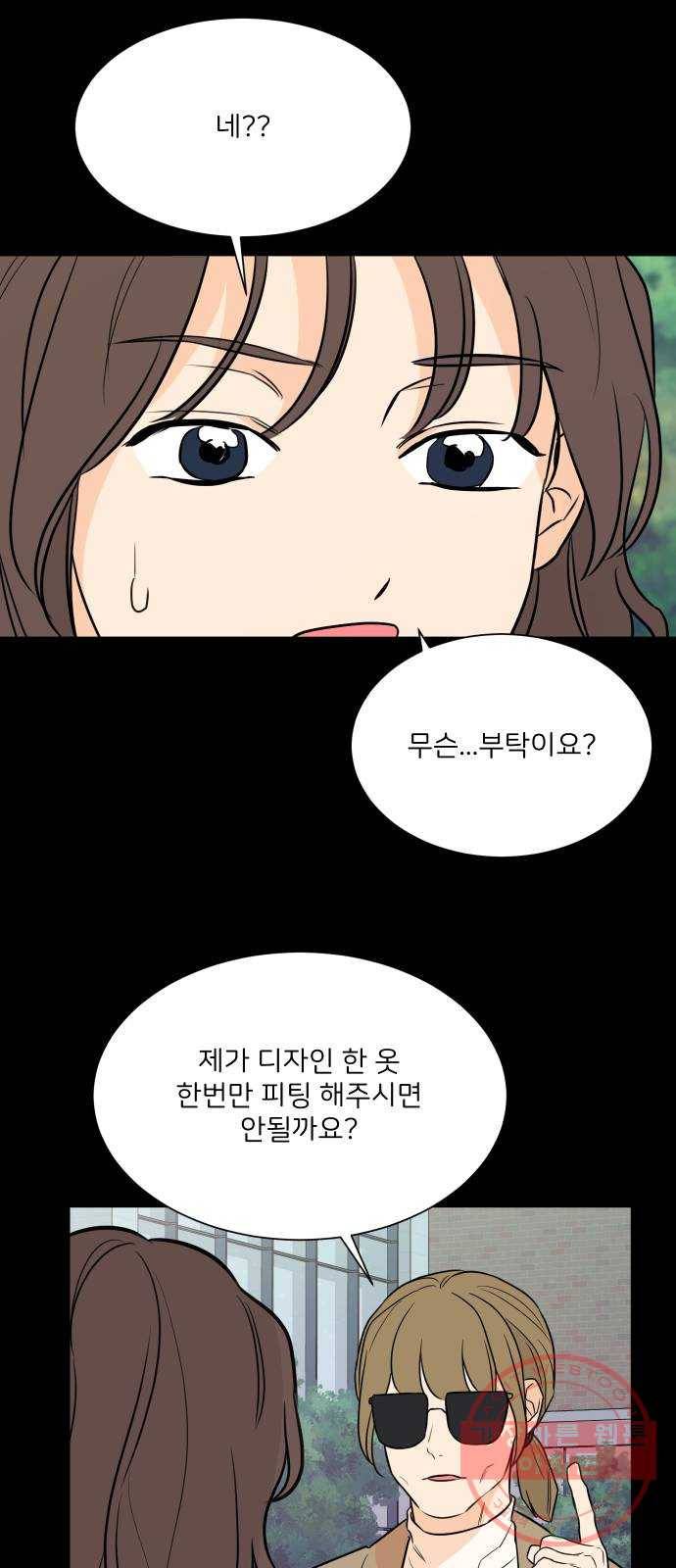 소녀180 88화 43