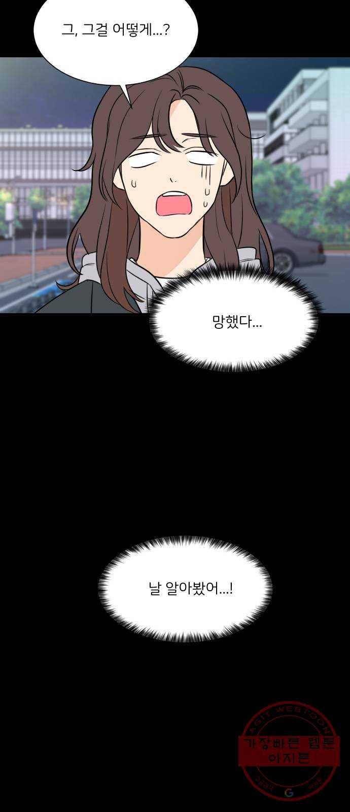 소녀180 88화 46