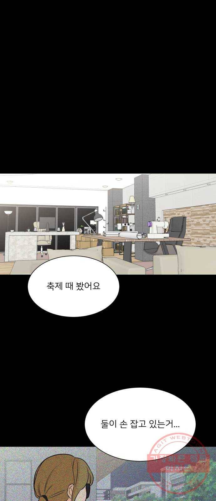 소녀180 88화 47
