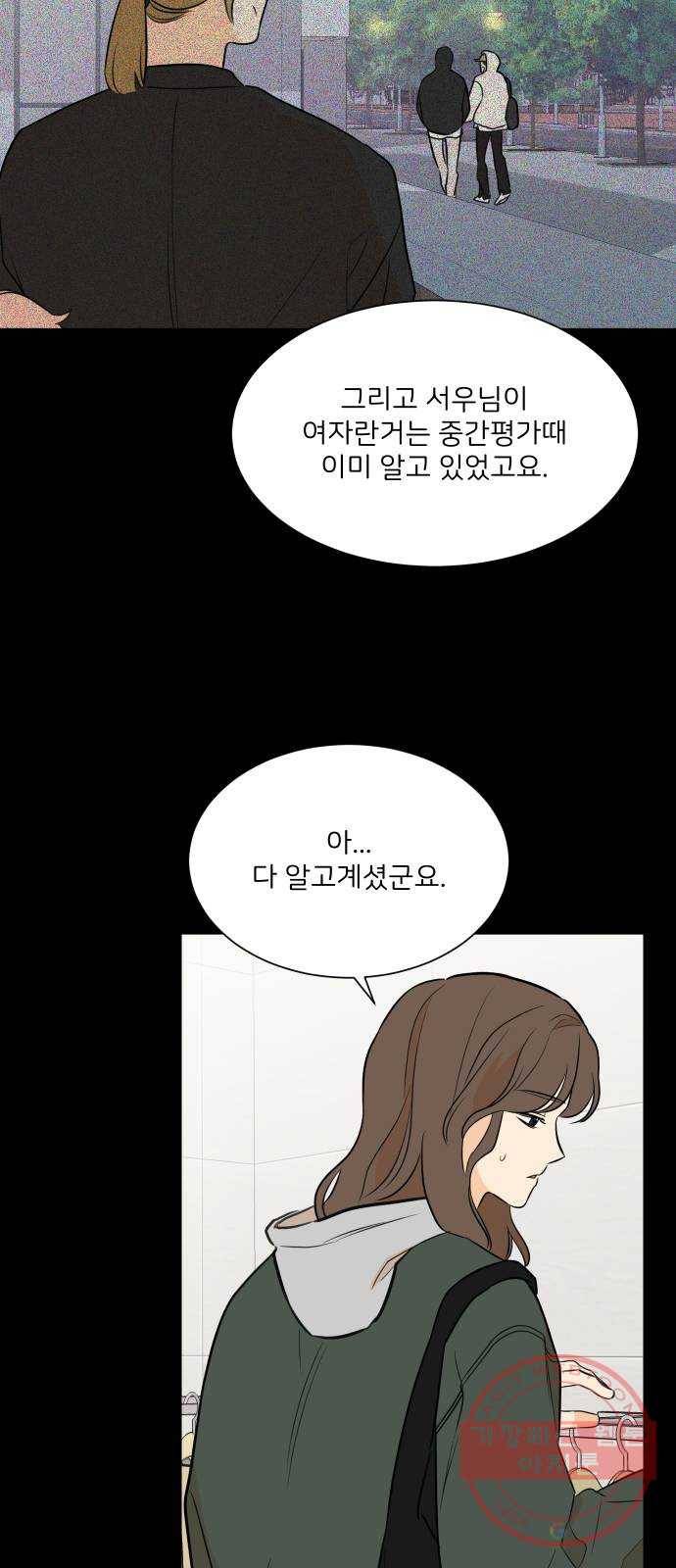소녀180 88화 48