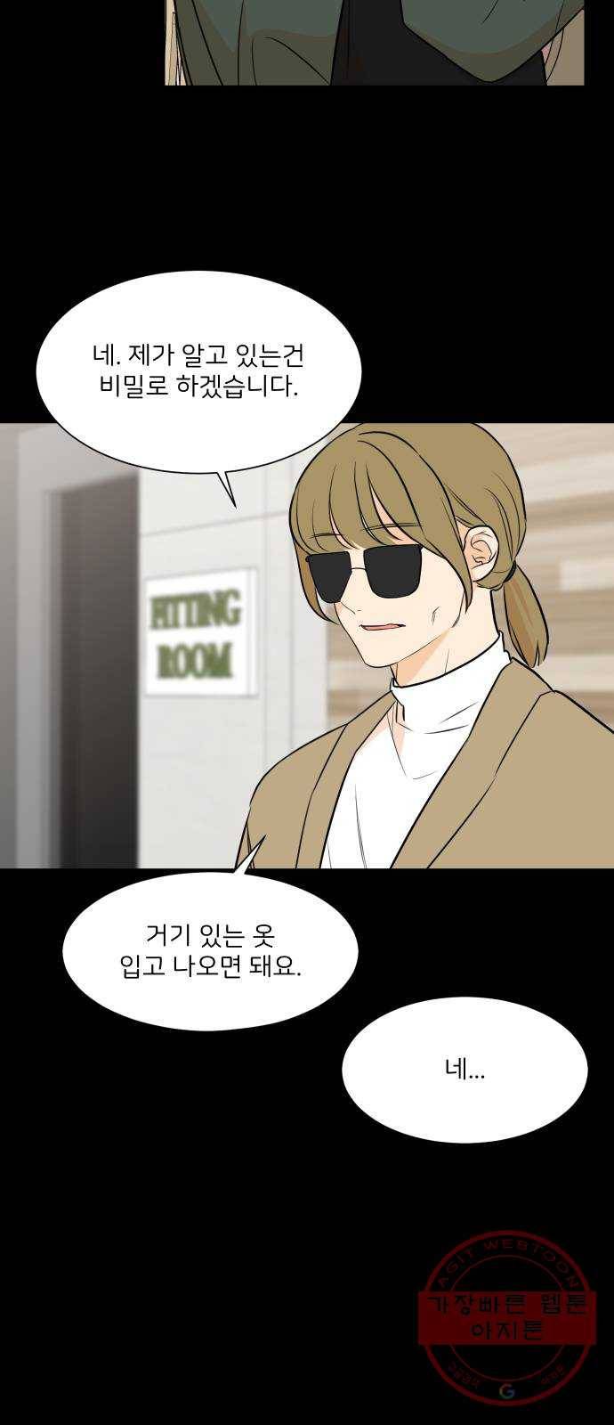 소녀180 88화 49