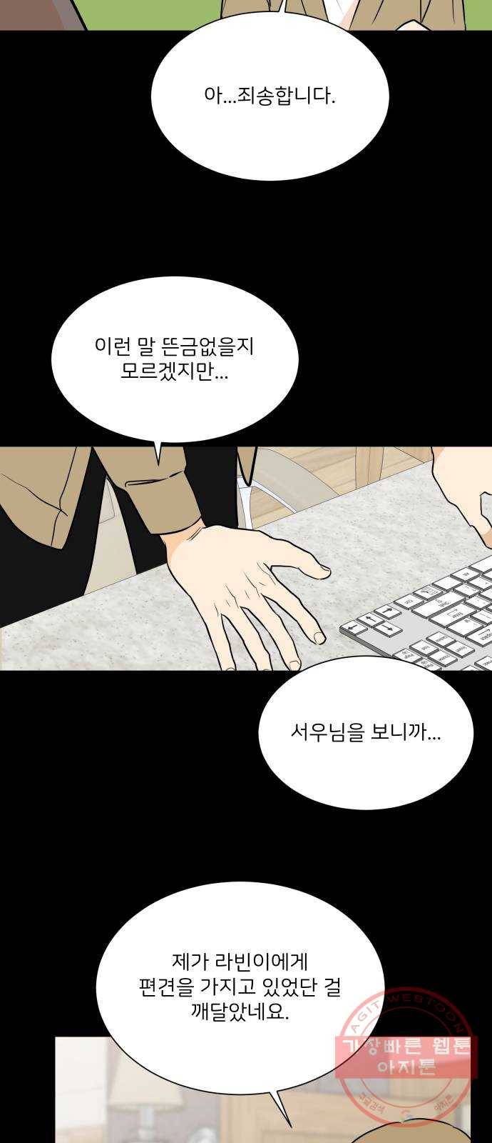 소녀180 88화 53