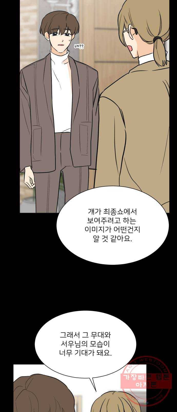 소녀180 88화 54