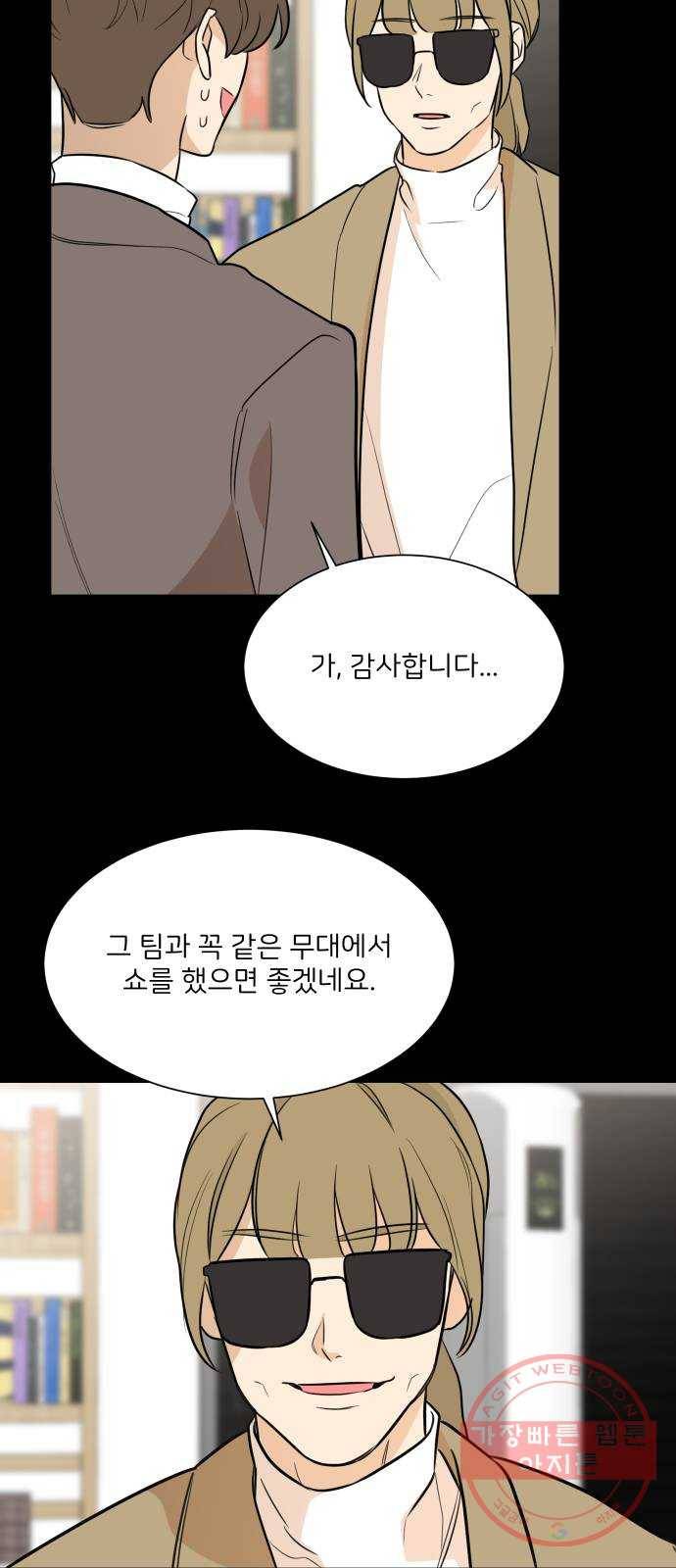 소녀180 88화 55