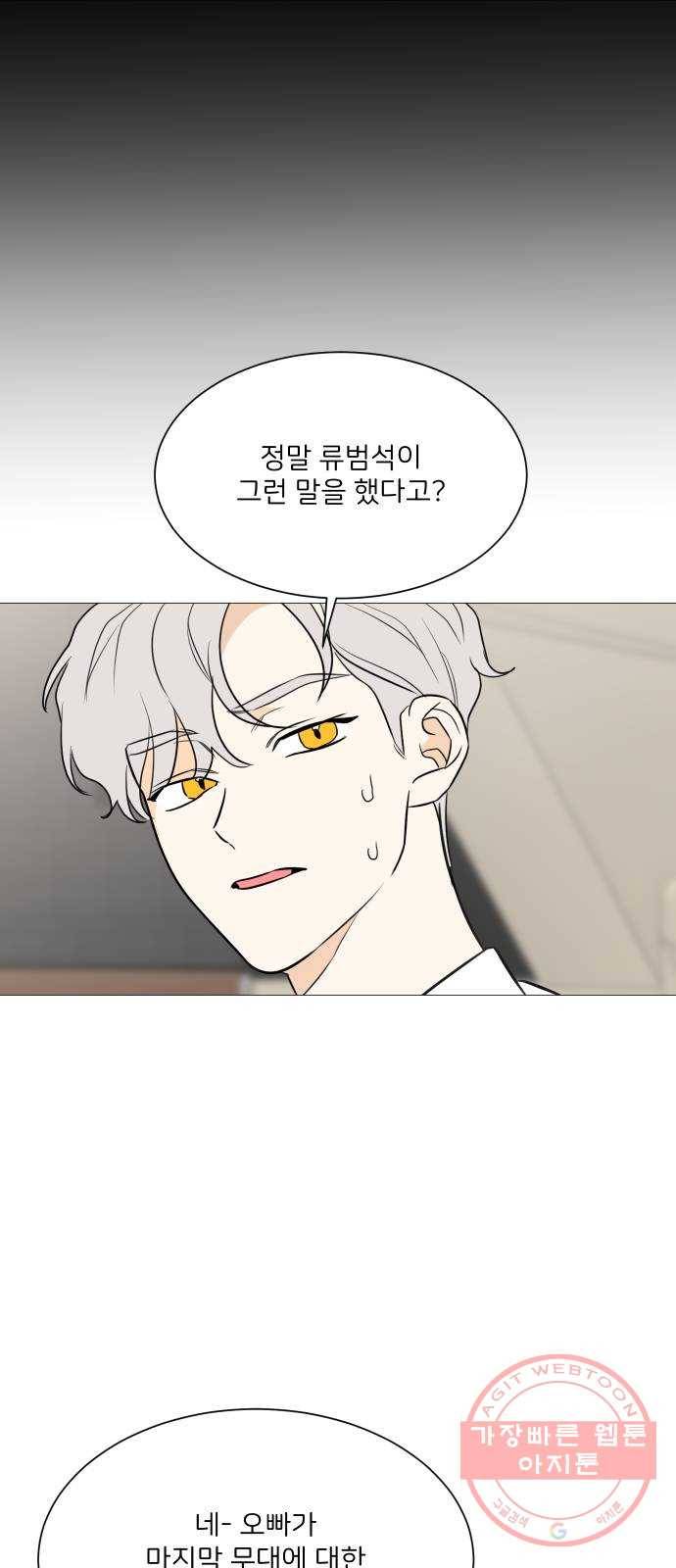 소녀180 88화 56