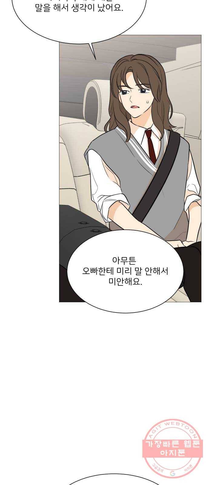 소녀180 88화 57