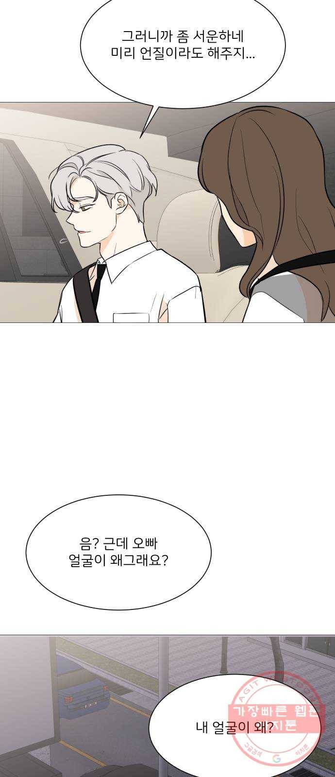 소녀180 88화 58