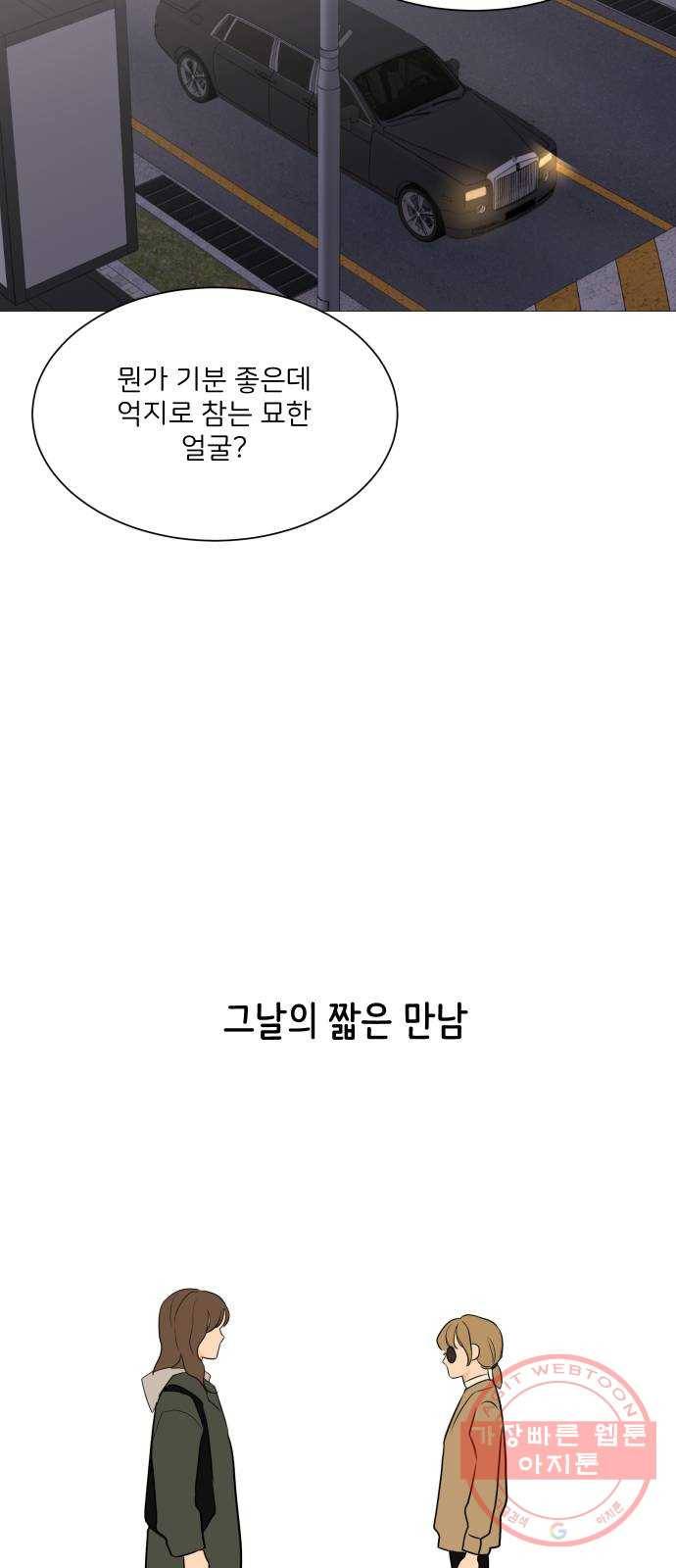 소녀180 88화 59