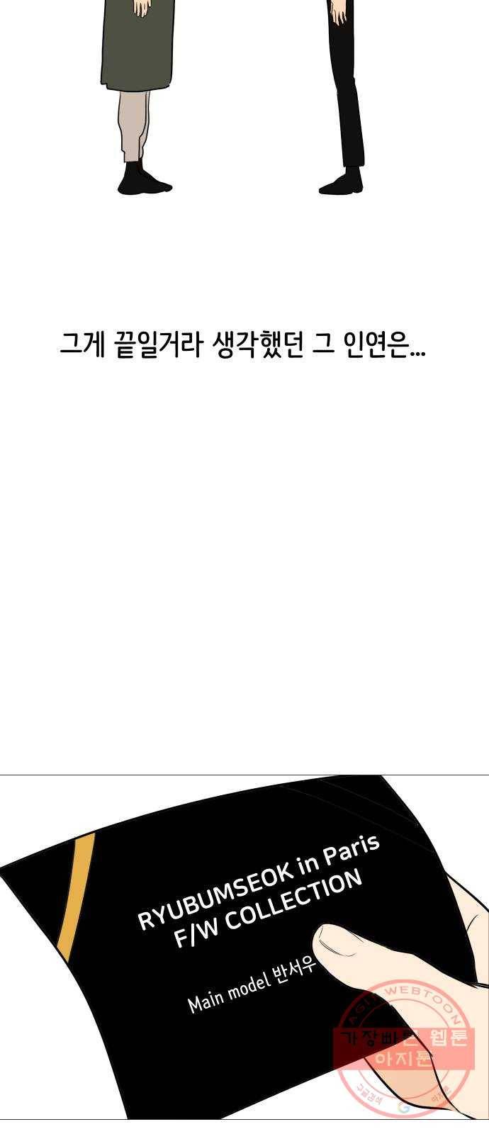 소녀180 88화 60