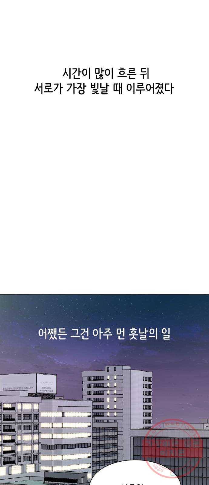 소녀180 88화 61
