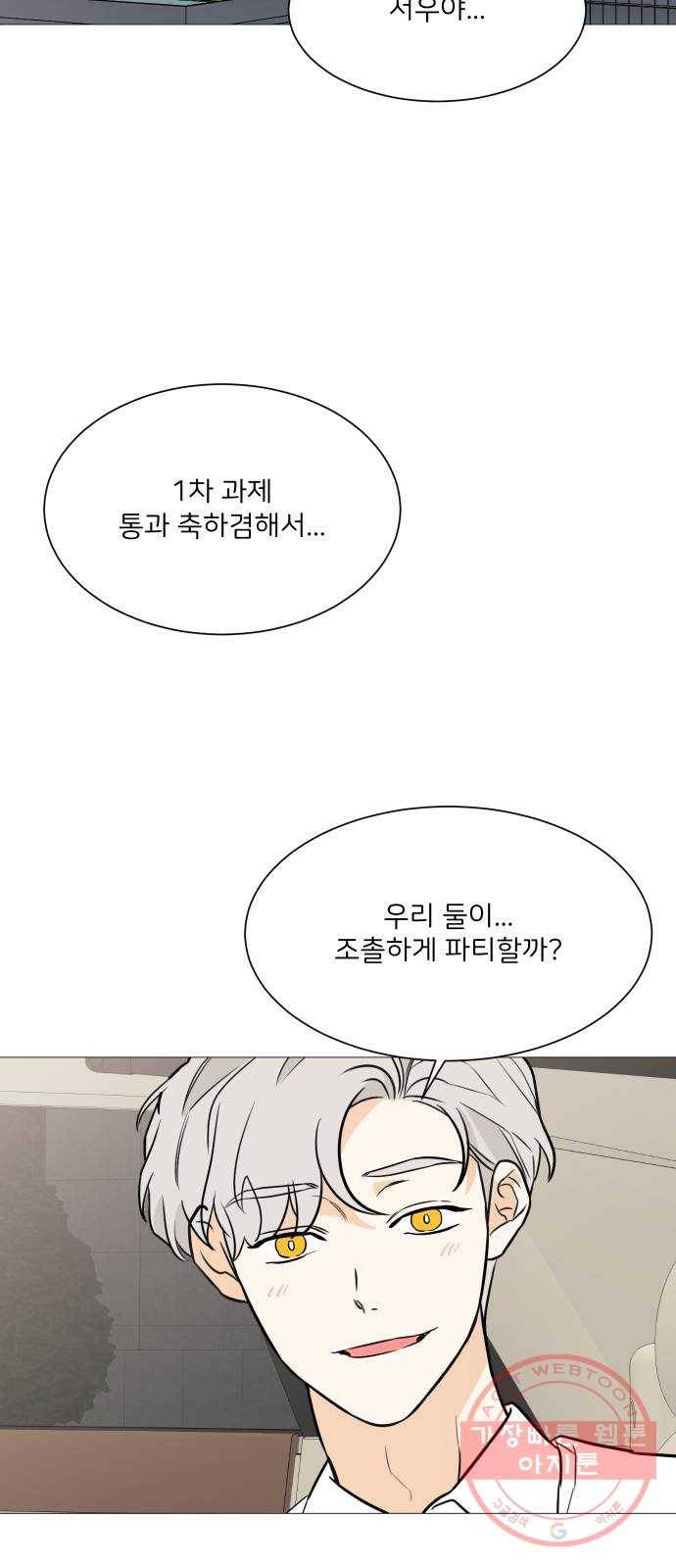 소녀180 88화 62