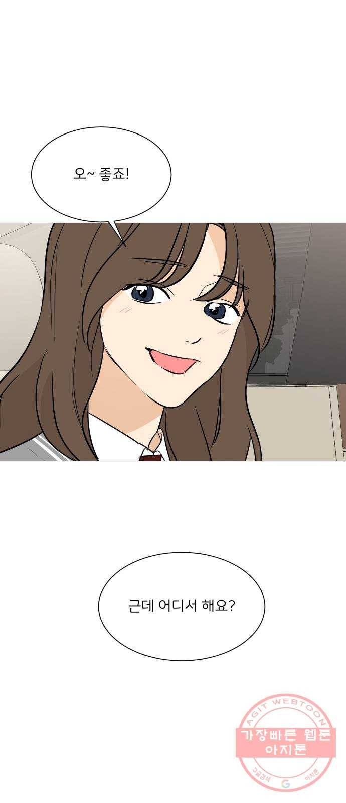 소녀180 88화 63
