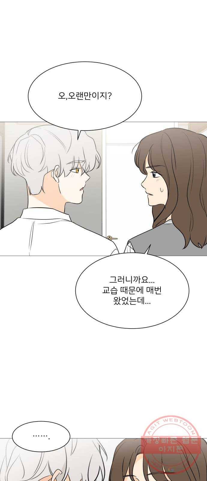 소녀180 88화 65