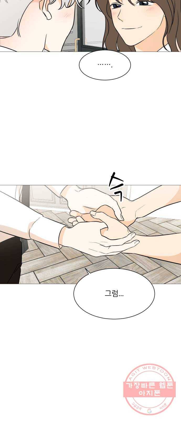 소녀180 88화 66