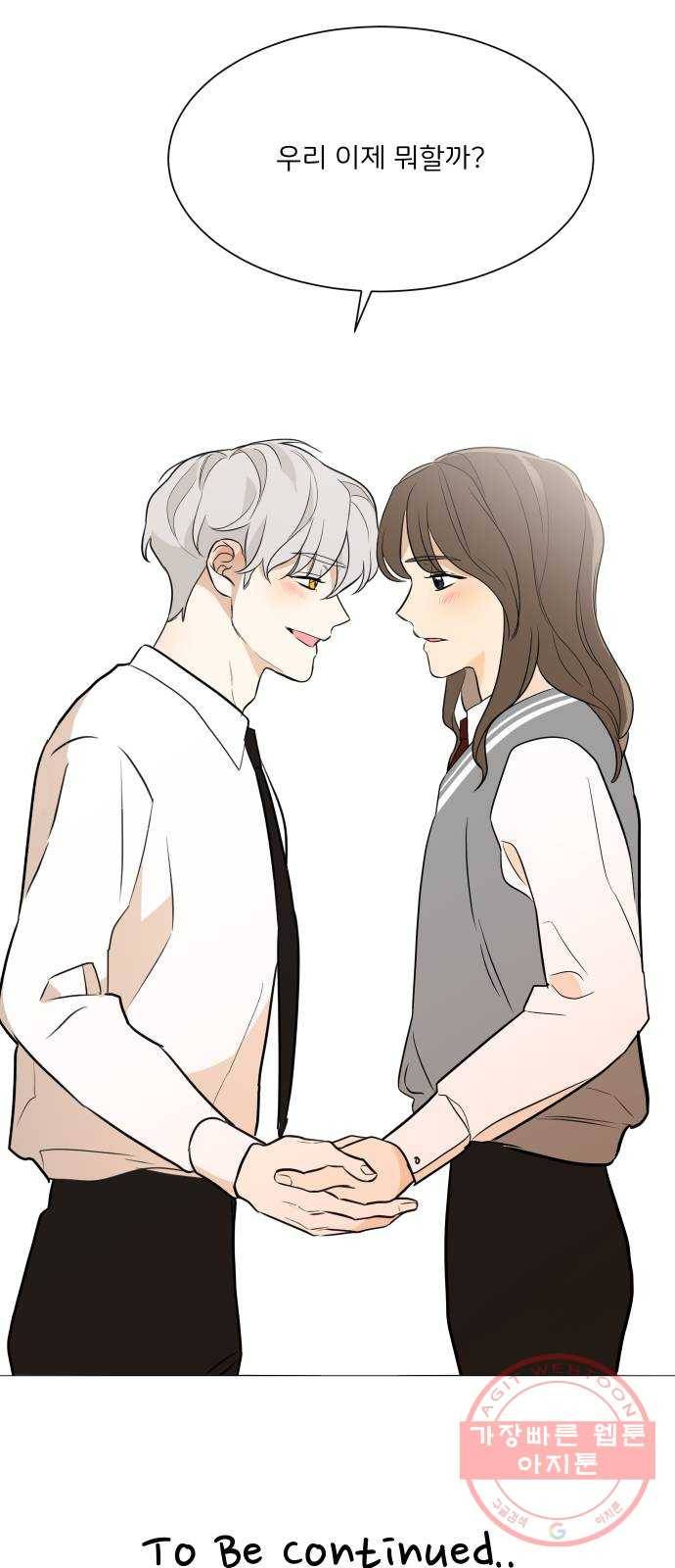 소녀180 88화 67