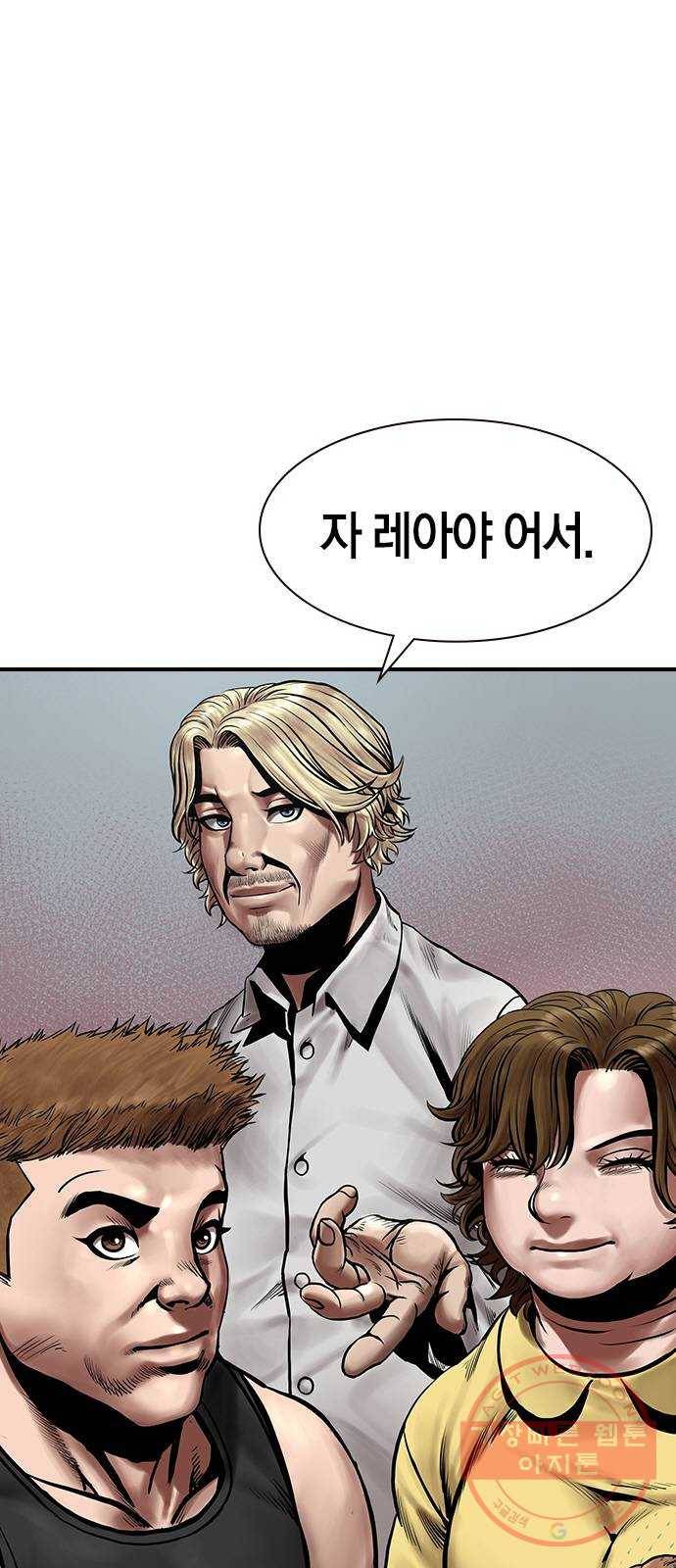 침묵의 밤 10화 1