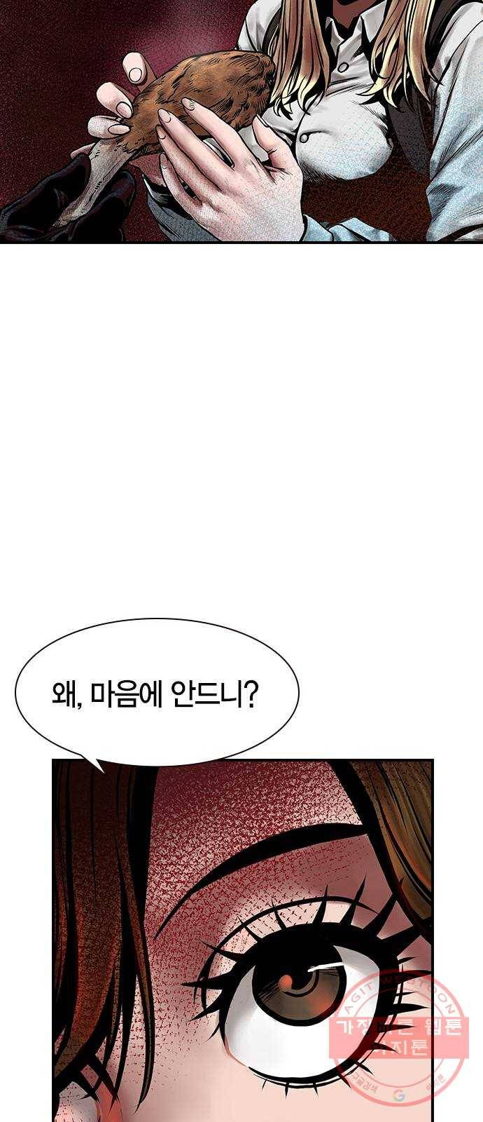 침묵의 밤 10화 3