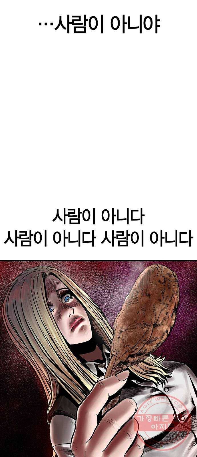 침묵의 밤 10화 5