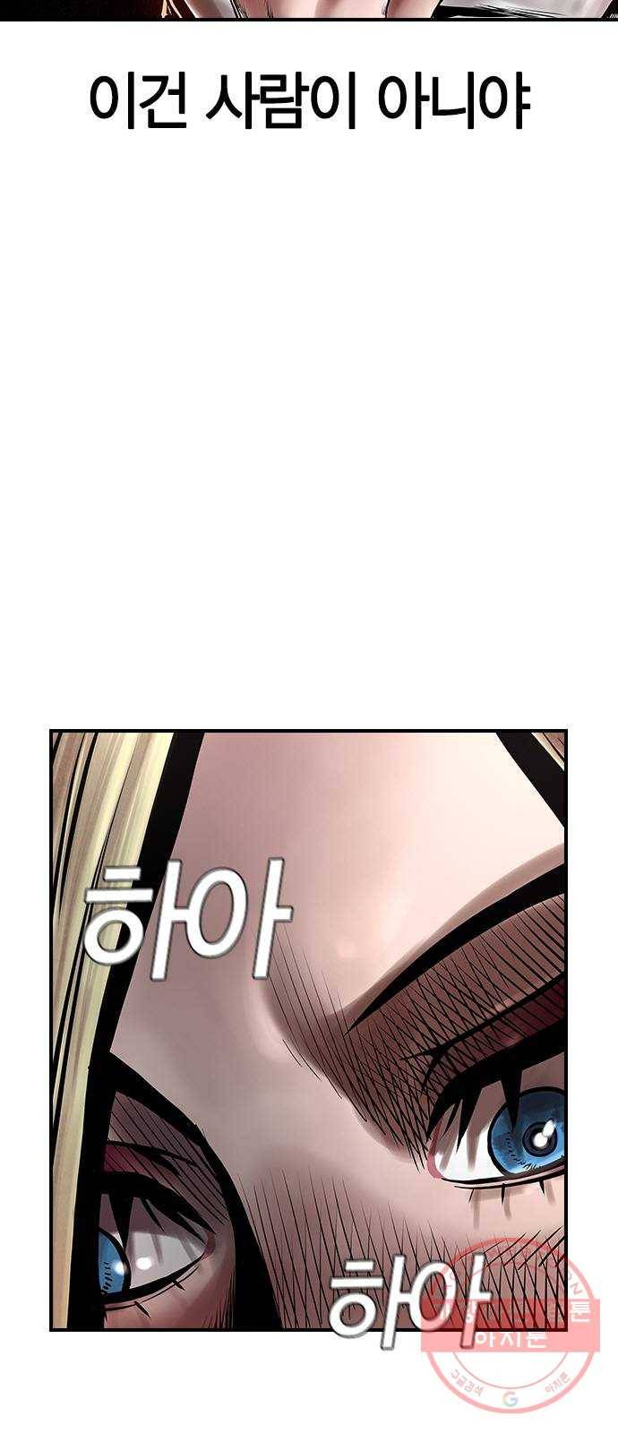 침묵의 밤 10화 6