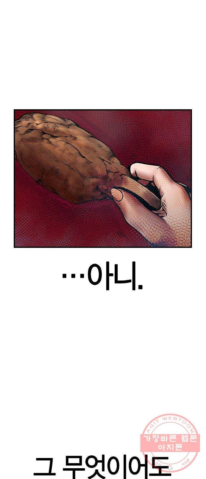 침묵의 밤 10화 9
