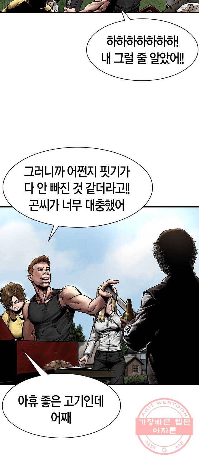 침묵의 밤 10화 14