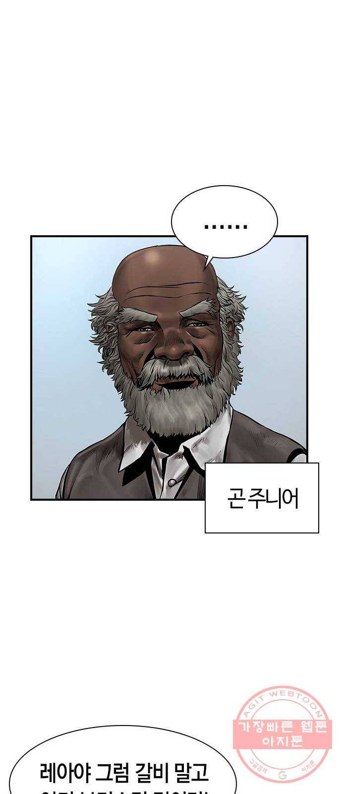 침묵의 밤 10화 15