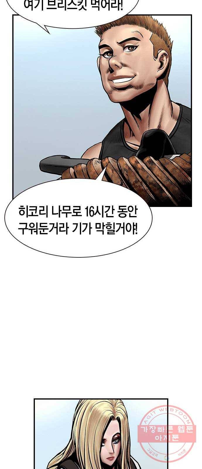 침묵의 밤 10화 16