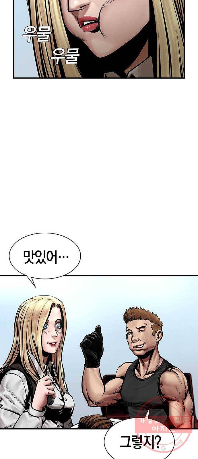 침묵의 밤 10화 19