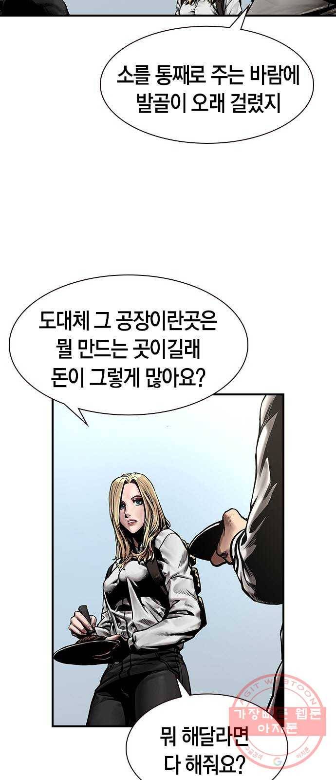 침묵의 밤 10화 21