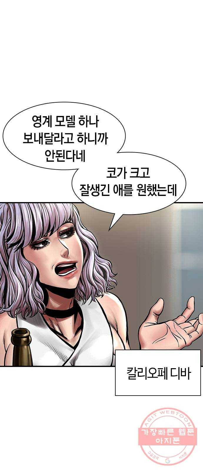 침묵의 밤 10화 23