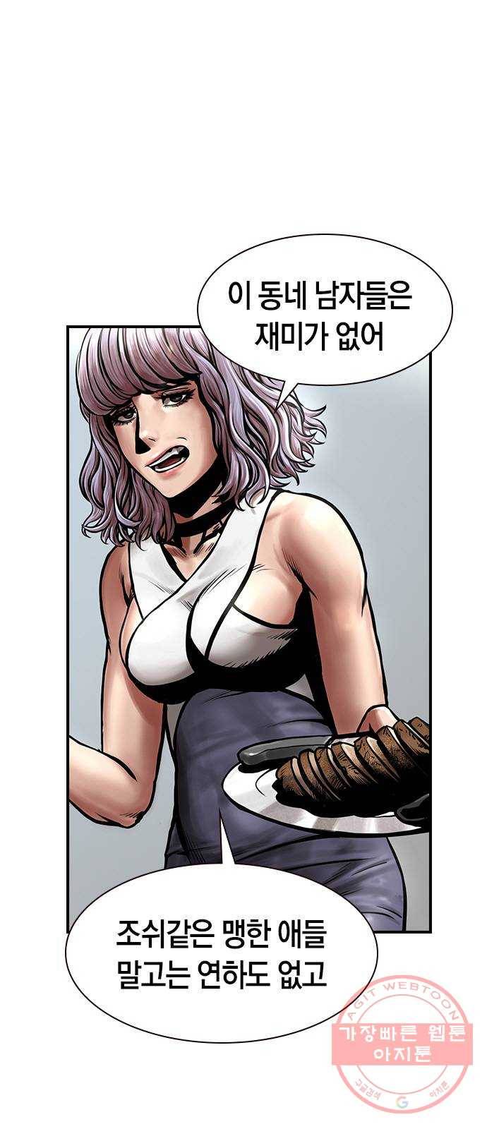 침묵의 밤 10화 25