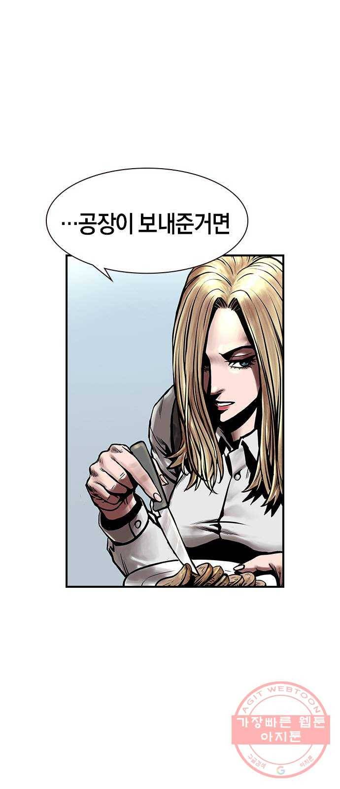 침묵의 밤 10화 26