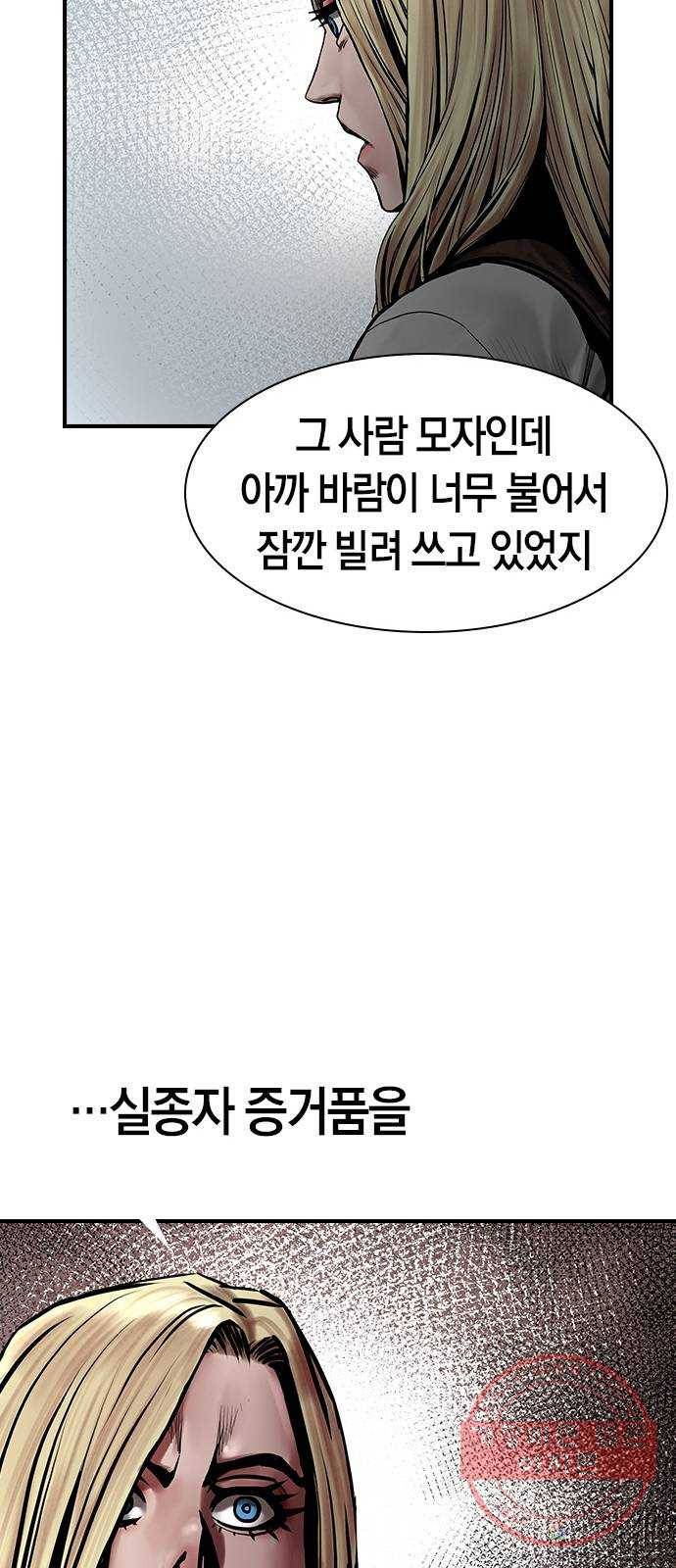 침묵의 밤 10화 30