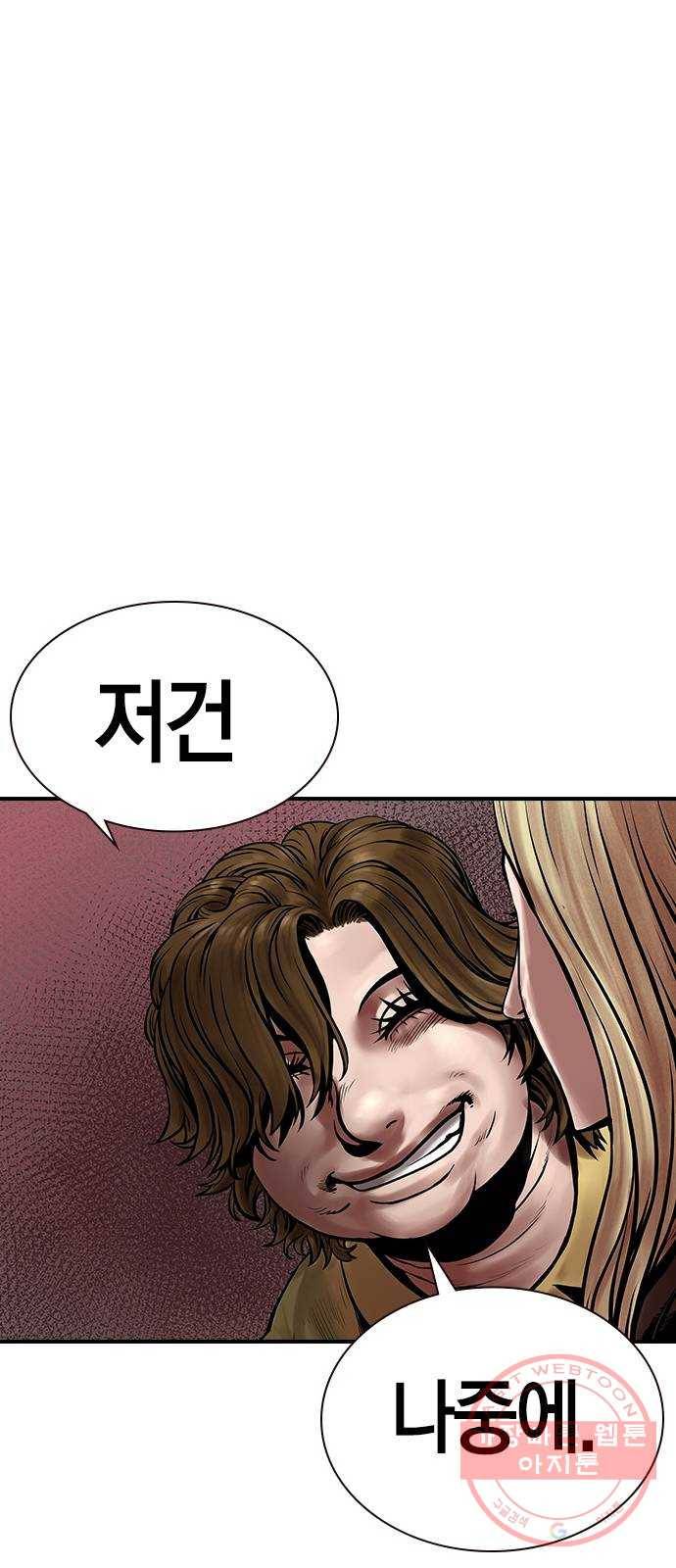 침묵의 밤 10화 35