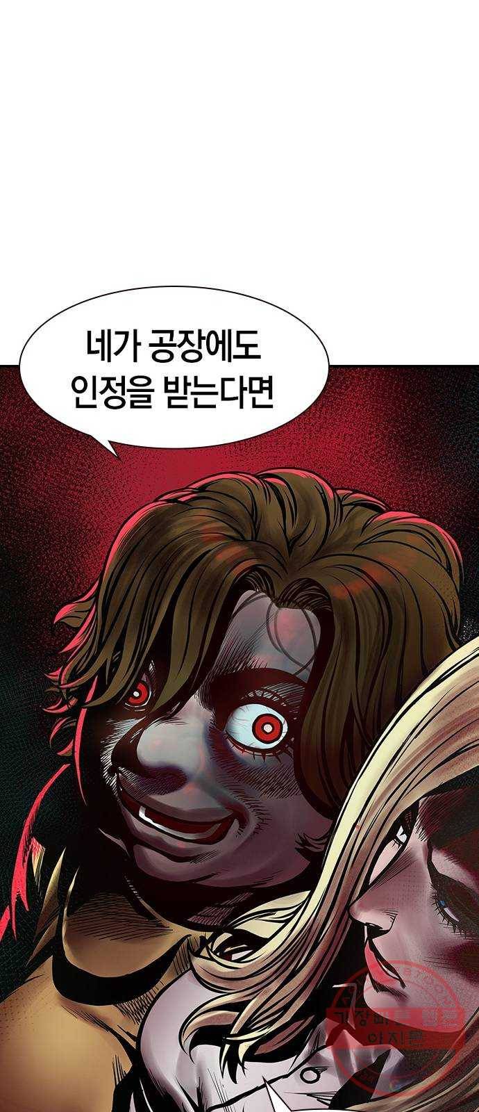 침묵의 밤 10화 37