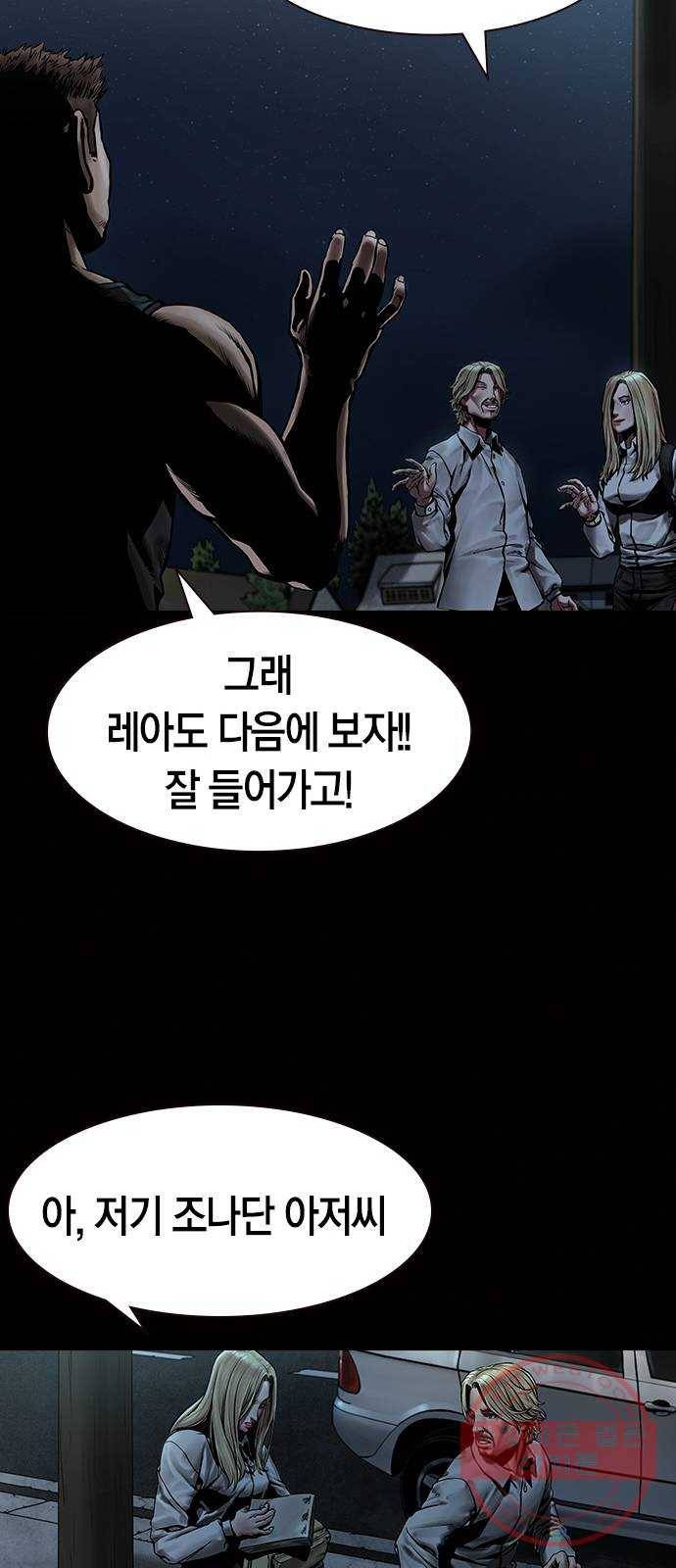 침묵의 밤 10화 42