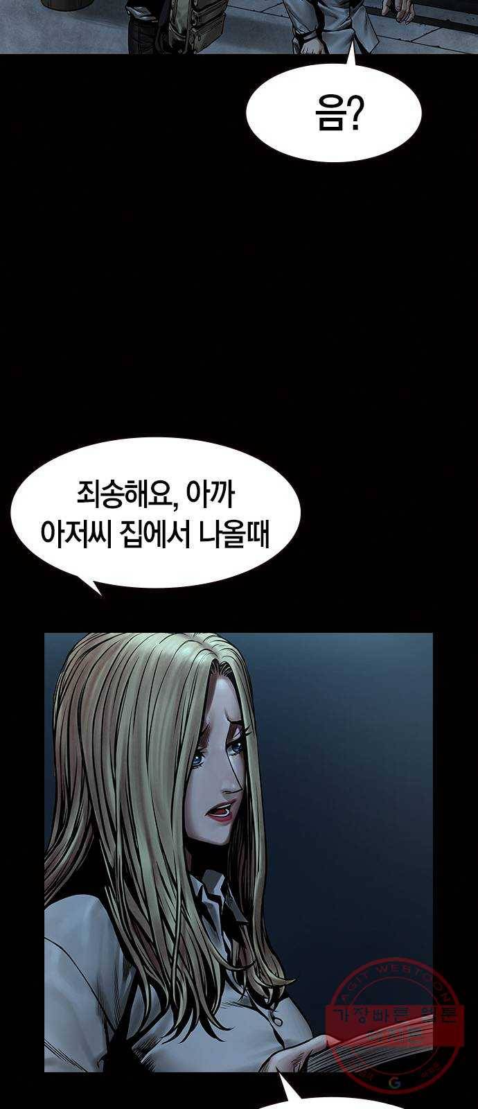침묵의 밤 10화 43