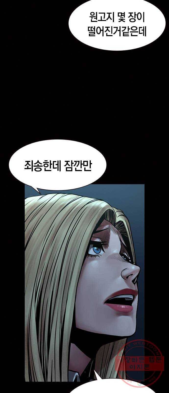 침묵의 밤 10화 44