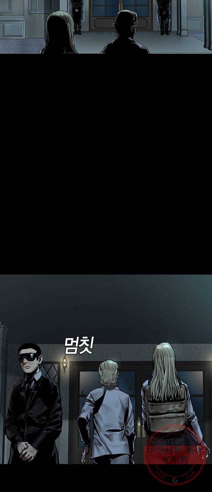 침묵의 밤 10화 48