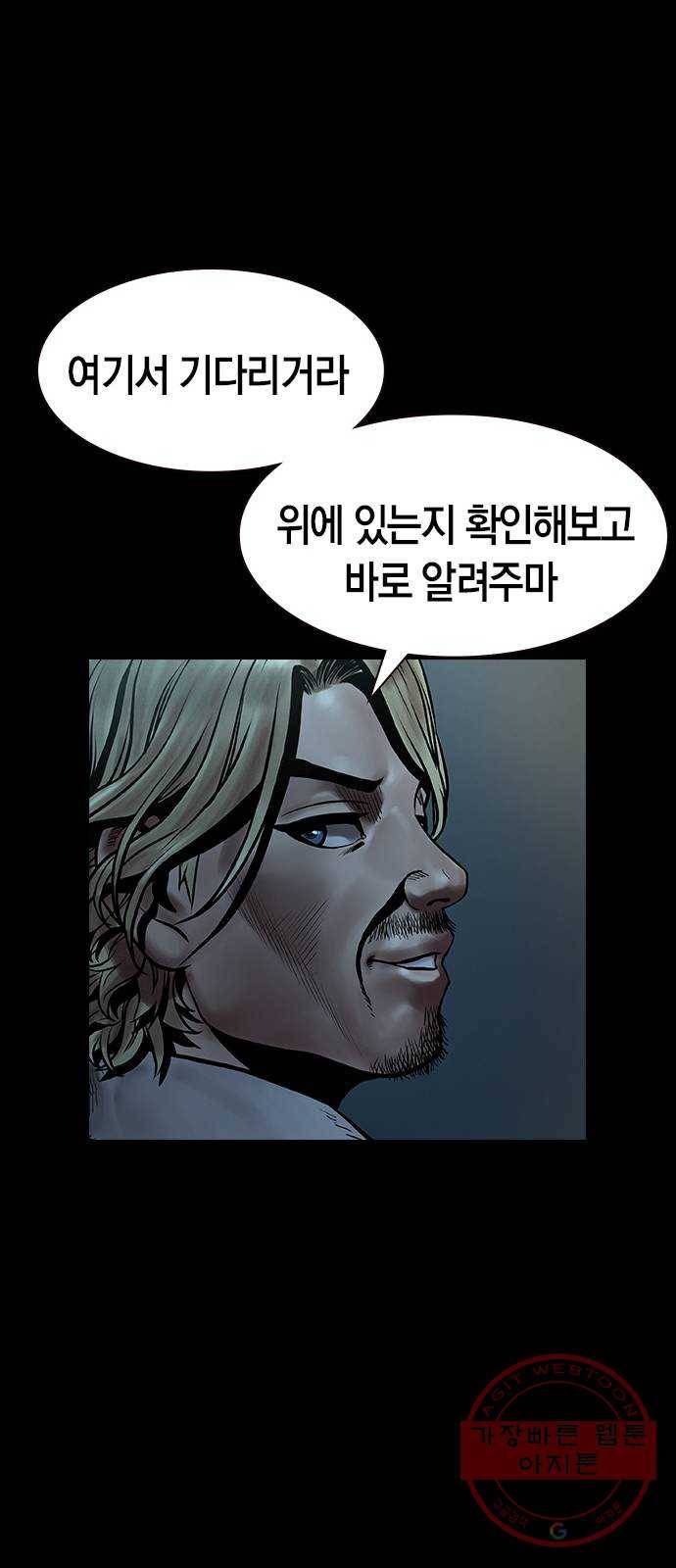 침묵의 밤 10화 49