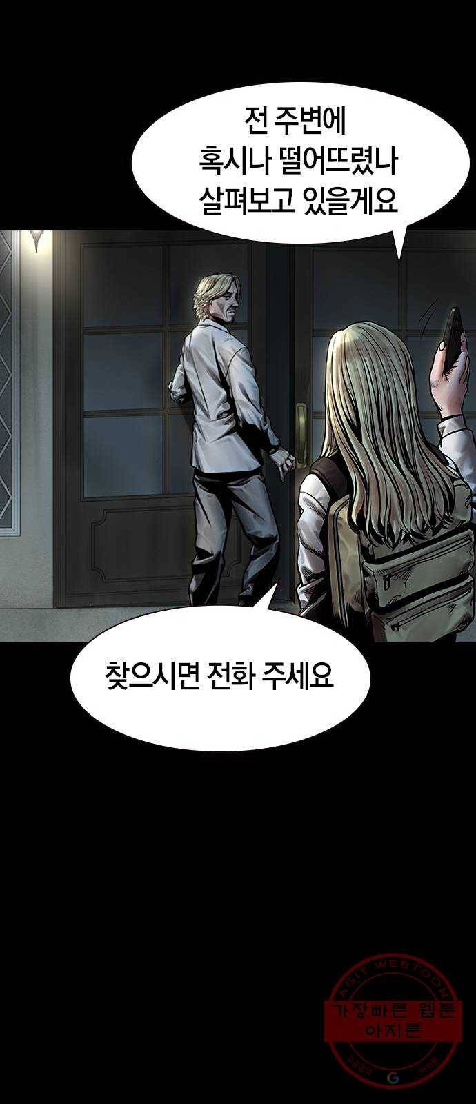 침묵의 밤 10화 50
