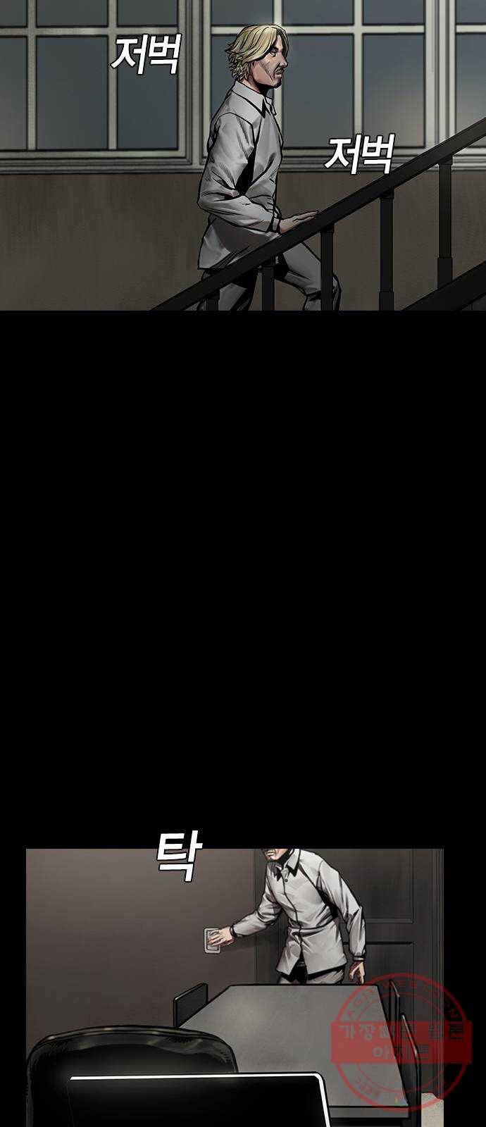 침묵의 밤 10화 52