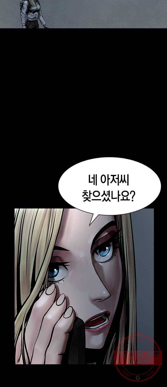 침묵의 밤 10화 57