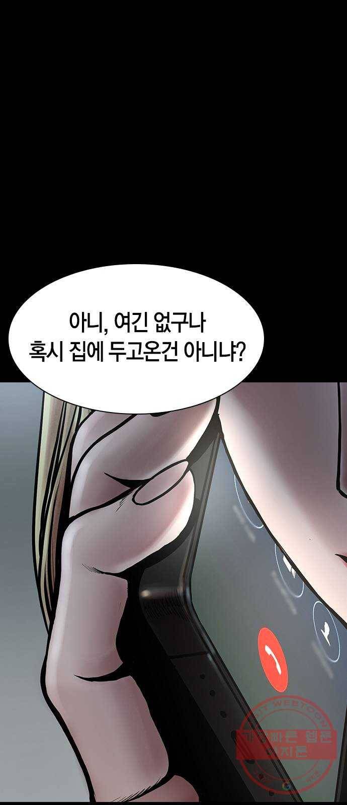 침묵의 밤 10화 58