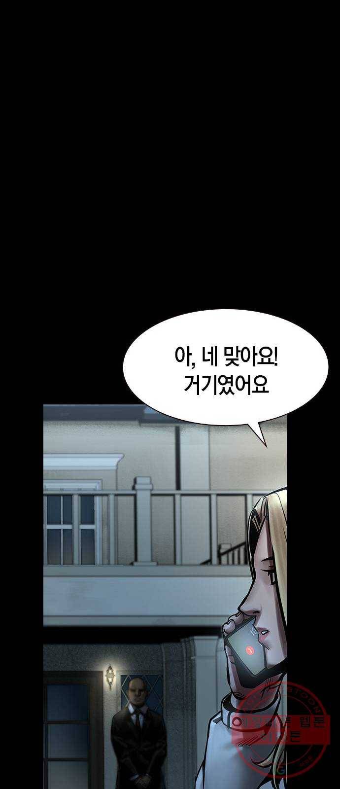 침묵의 밤 10화 59